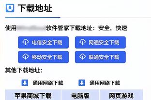 江南娱乐官方app截图2